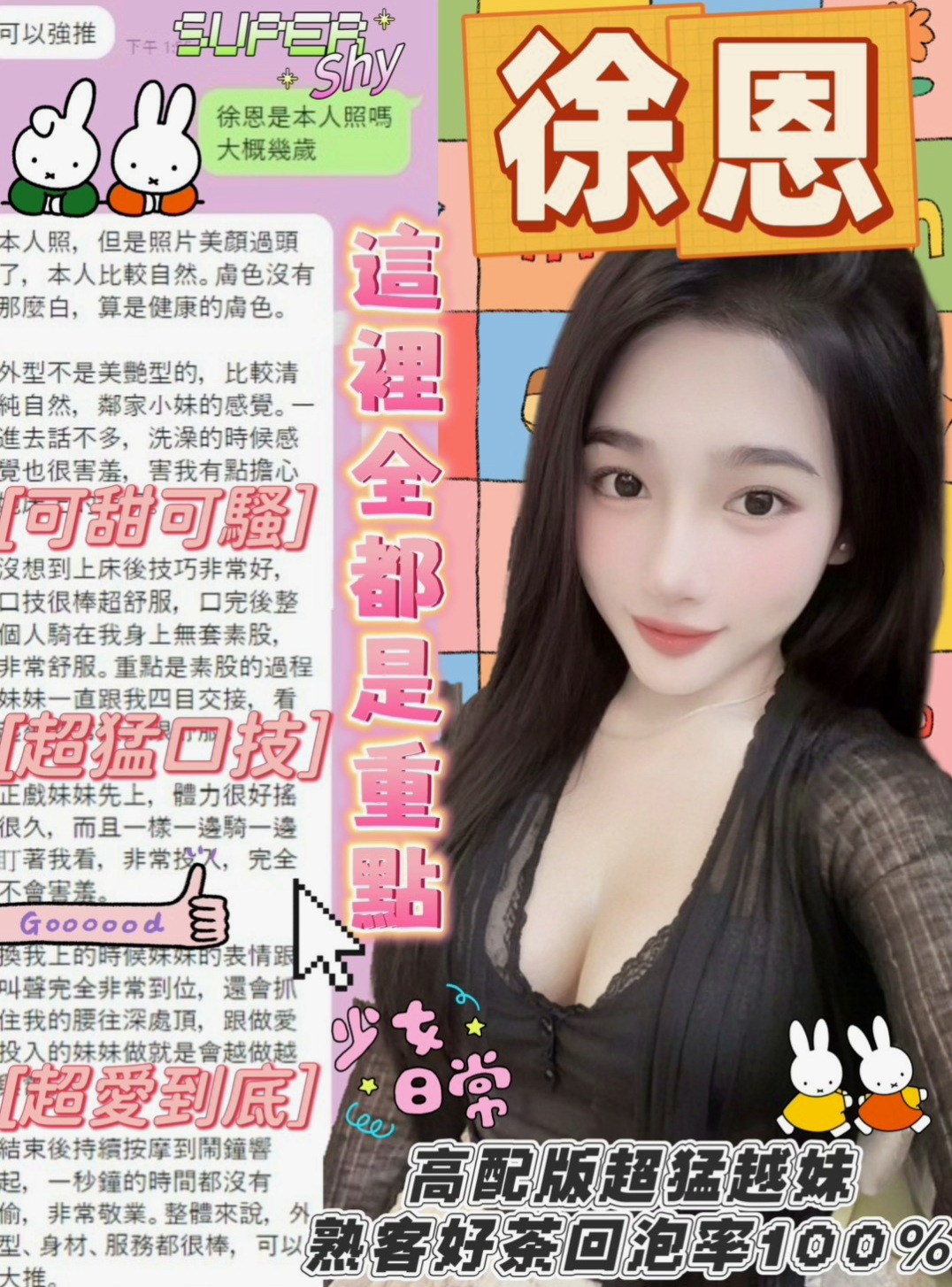 「烏日」「小姐外出」「嘉玲」「初次下海學生妹」「身高170cm」「體重52kg」「胸圍D罩杯」「年齡21歲」「甜甜的小柔 長髮大眼 甜美系列妹妹融化你   清新淑女感覺甜系正妹 顏值爆表 風騷爆棚」